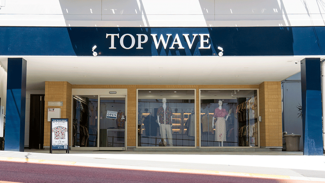 実店舗「TOP WAVE SHOP」のご案内